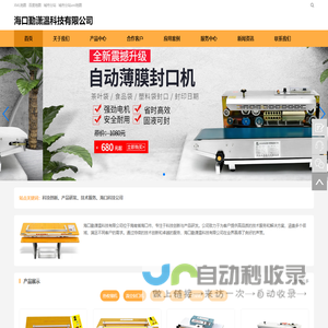上海兰迪（太原）律师事务所