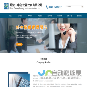 煤质分析仪器|碳氢测定仪|饲料能量测定仪|灰熔点测定仪|煤炭测硫仪-鹤壁市中创仪器仪表有限公司
