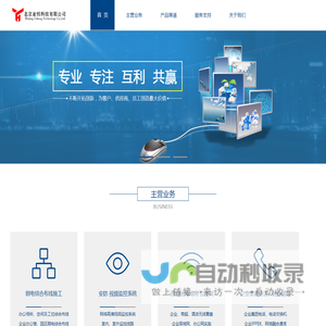 北京亚恒科技有限公司