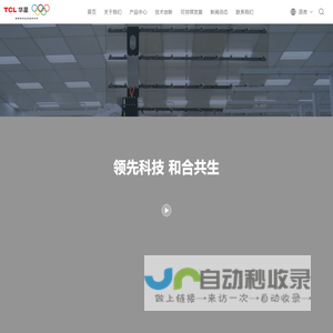 TCL华星_TCL华星