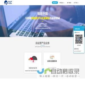 网站名称-锐培官网,锐培中国,互联网搭建,技术供应