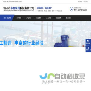 靖江市丰裕泵阀科技有限公司-耐腐蚀泵-不锈钢泵-氟合金泵